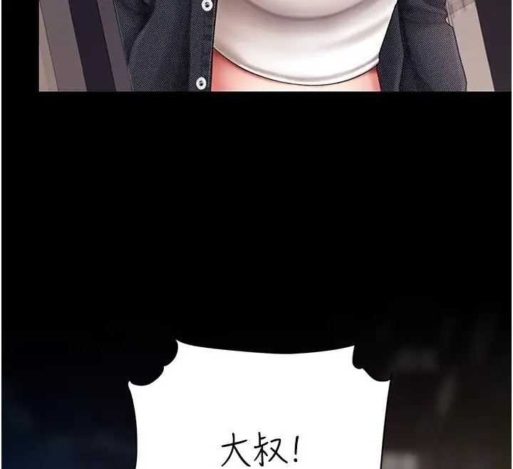 漫画《复仇母女丼》第78话第114张图