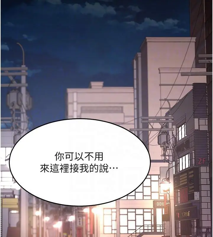 漫画《复仇母女丼》第78话第119张图