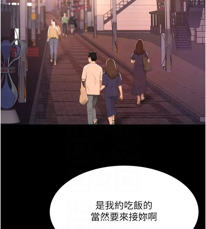 漫画《复仇母女丼》第78话第120张图