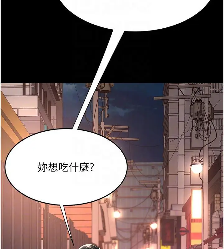 漫画《复仇母女丼》第78话第121张图