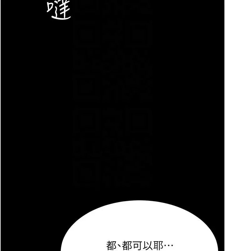 漫画《复仇母女丼》第78话第127张图