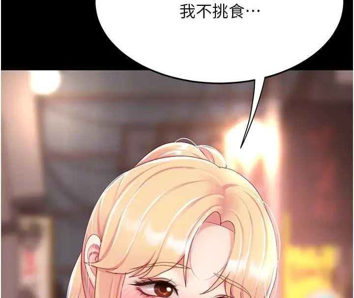 漫画《复仇母女丼》第78话第128张图