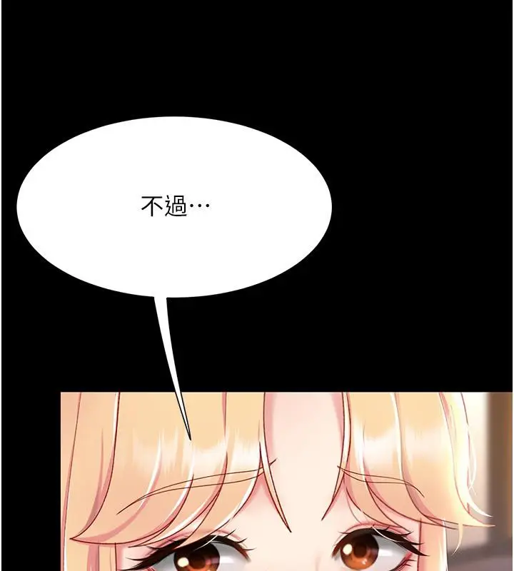 漫画《复仇母女丼》第78话第130张图