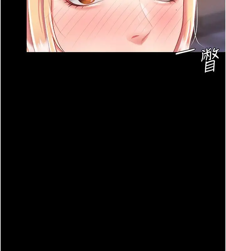 漫画《复仇母女丼》第78话第131张图