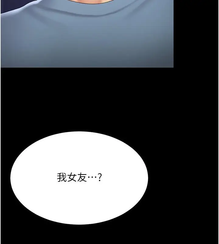 漫画《复仇母女丼》第78话第134张图