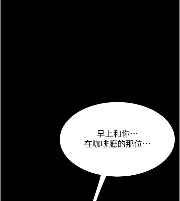 漫画《复仇母女丼》第78话第135张图