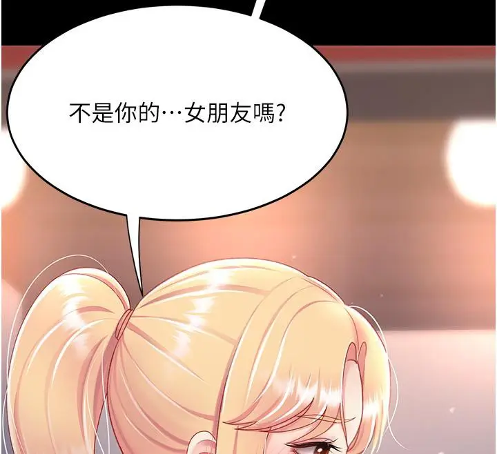 漫画《复仇母女丼》第78话第136张图