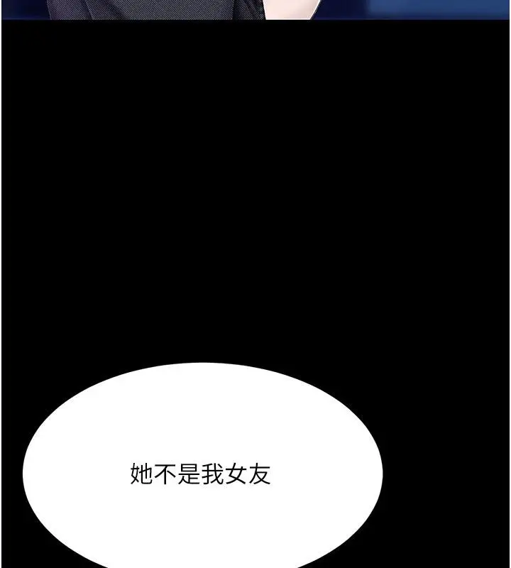 漫画《复仇母女丼》第78话第138张图