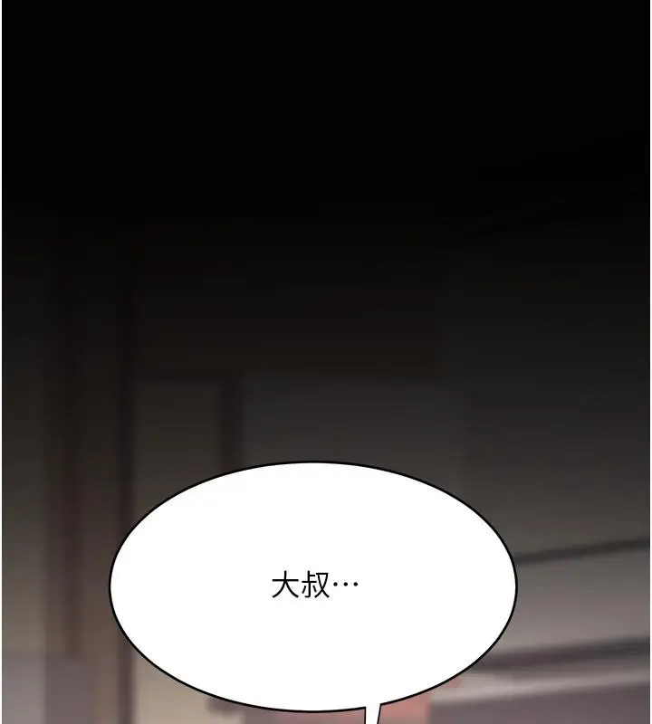 漫画《复仇母女丼》第78话第14张图