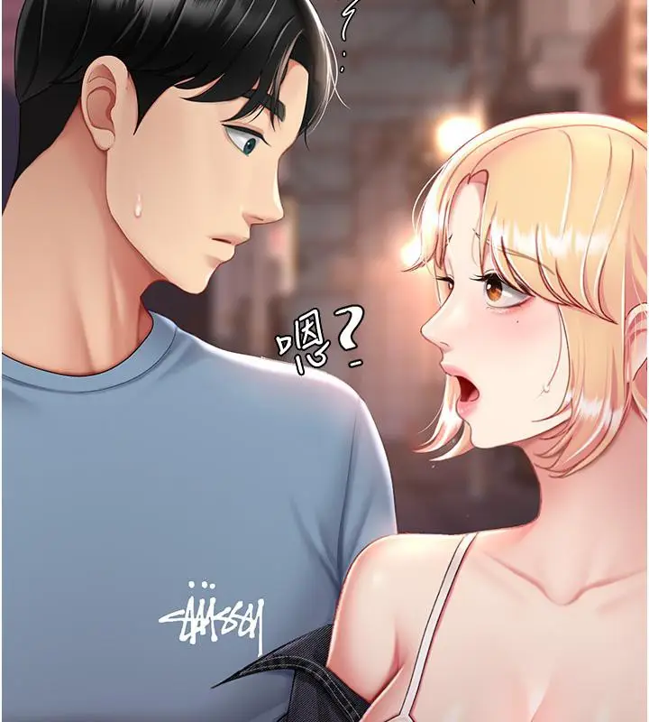漫画《复仇母女丼》第78话第142张图