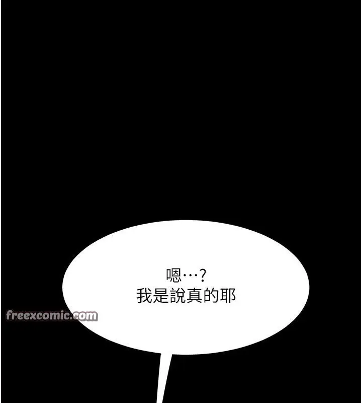 漫画《复仇母女丼》第78话第144张图