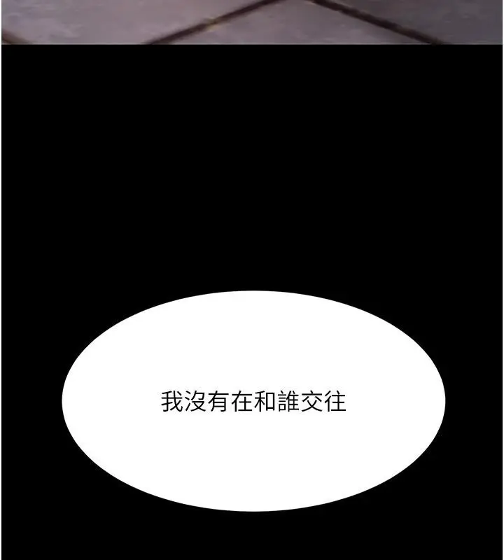 漫画《复仇母女丼》第78话第146张图