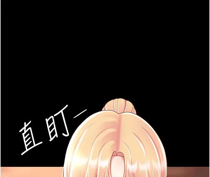漫画《复仇母女丼》第78话第147张图