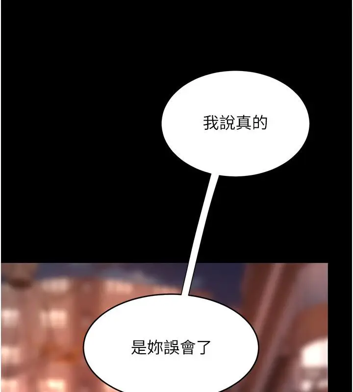 漫画《复仇母女丼》第78话第153张图