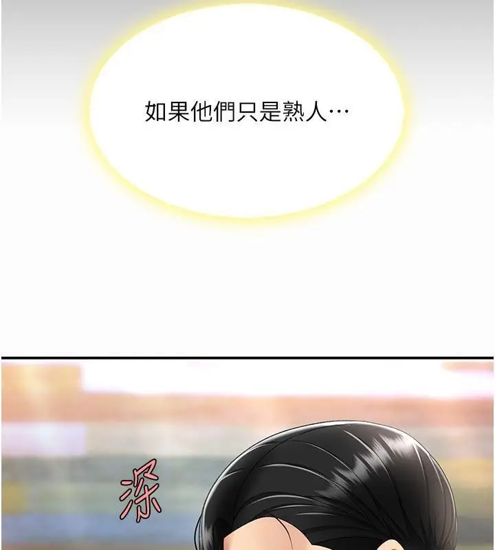 漫画《复仇母女丼》第78话第158张图