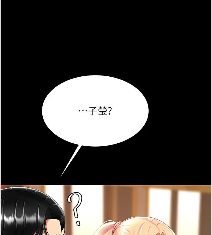 漫画《复仇母女丼》第78话第168张图