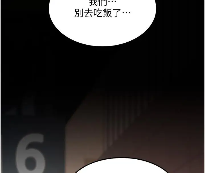 漫画《复仇母女丼》第78话第171张图