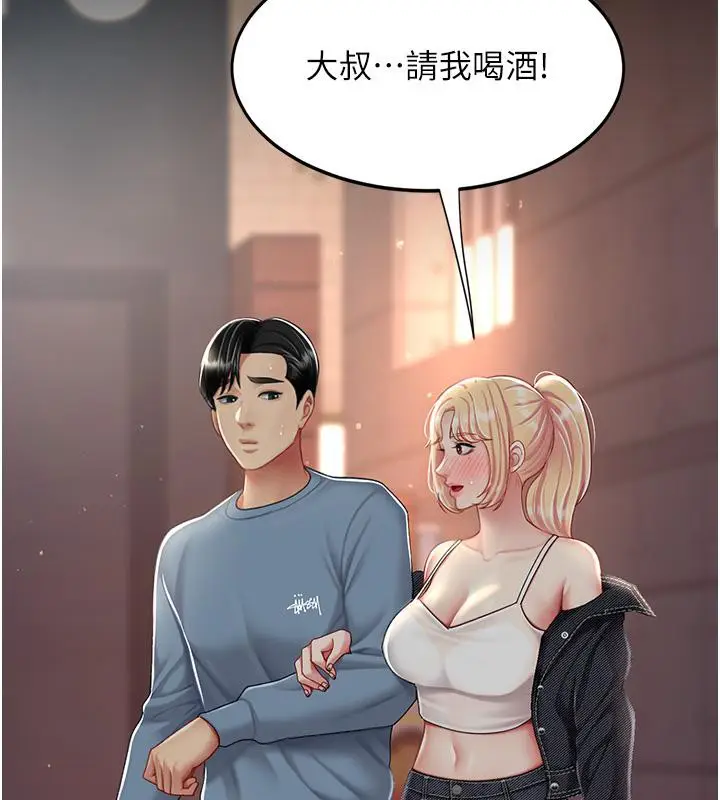 漫画《复仇母女丼》第78话第172张图