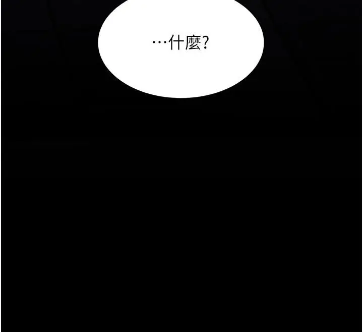漫画《复仇母女丼》第78话第175张图
