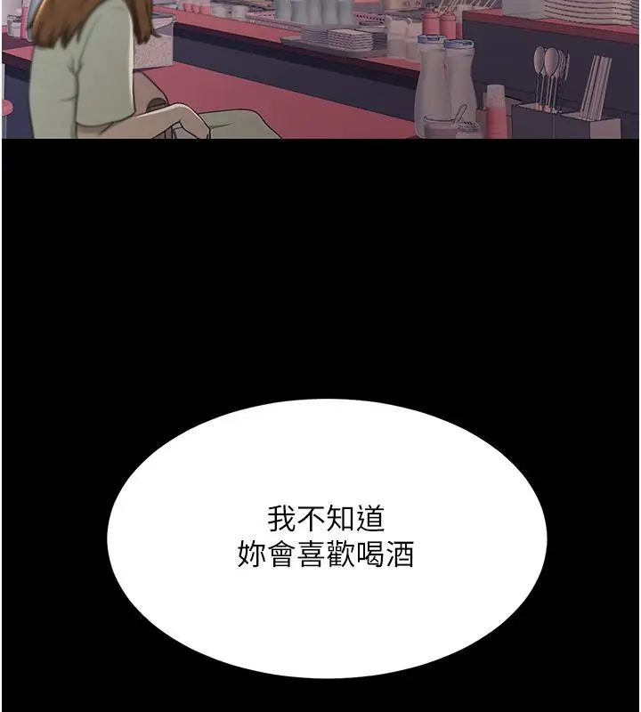 漫画《复仇母女丼》第78话第177张图