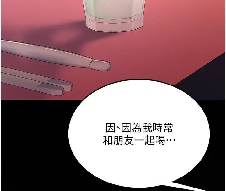 漫画《复仇母女丼》第78话第179张图