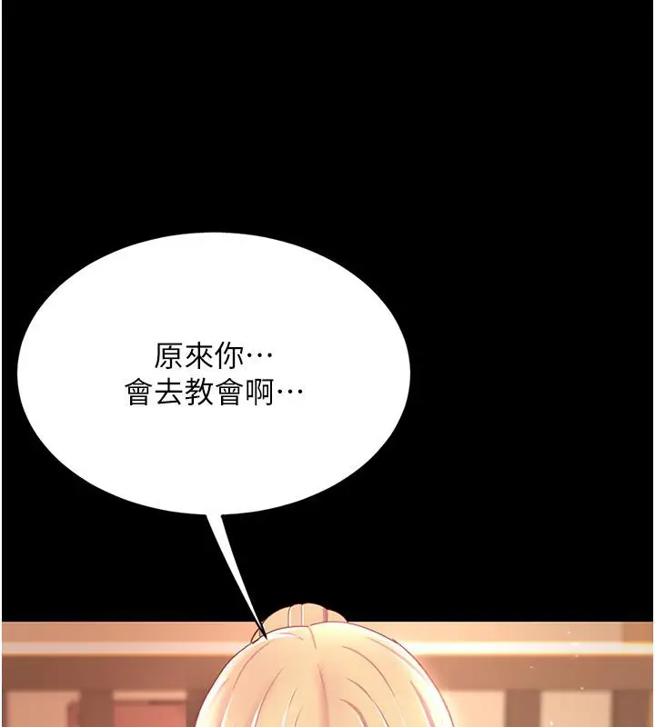 漫画《复仇母女丼》第78话第184张图