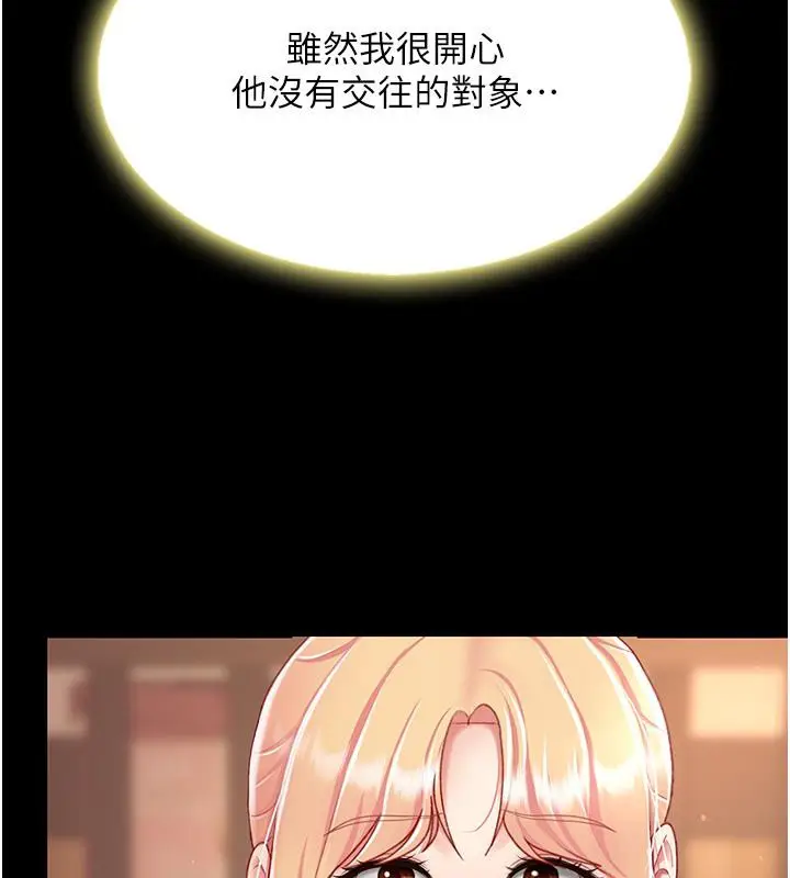 漫画《复仇母女丼》第78话第187张图