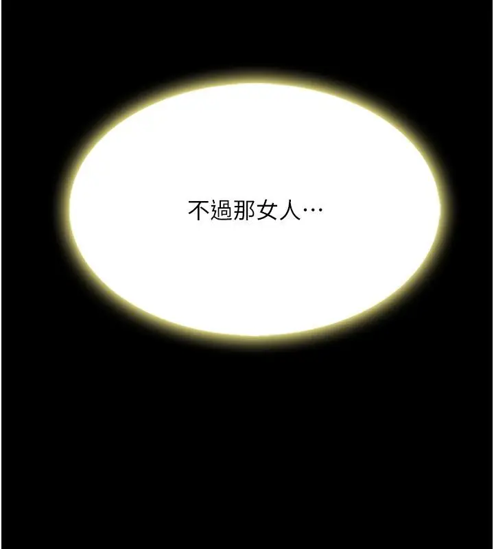 漫画《复仇母女丼》第78话第189张图