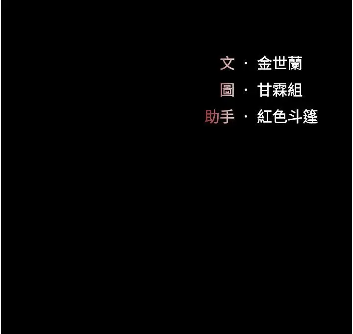漫画《复仇母女丼》第78话第19张图