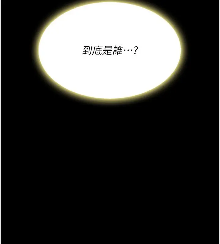 漫画《复仇母女丼》第78话第192张图