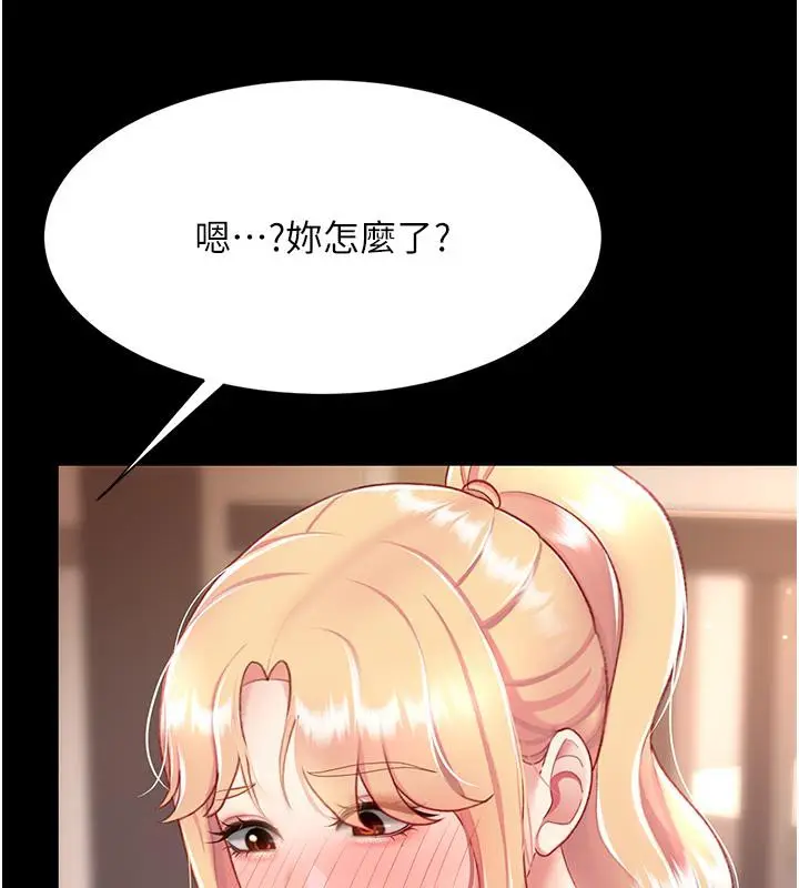 漫画《复仇母女丼》第78话第193张图