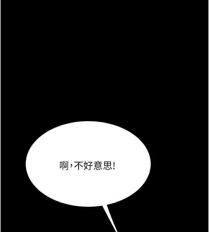 漫画《复仇母女丼》第78话第195张图