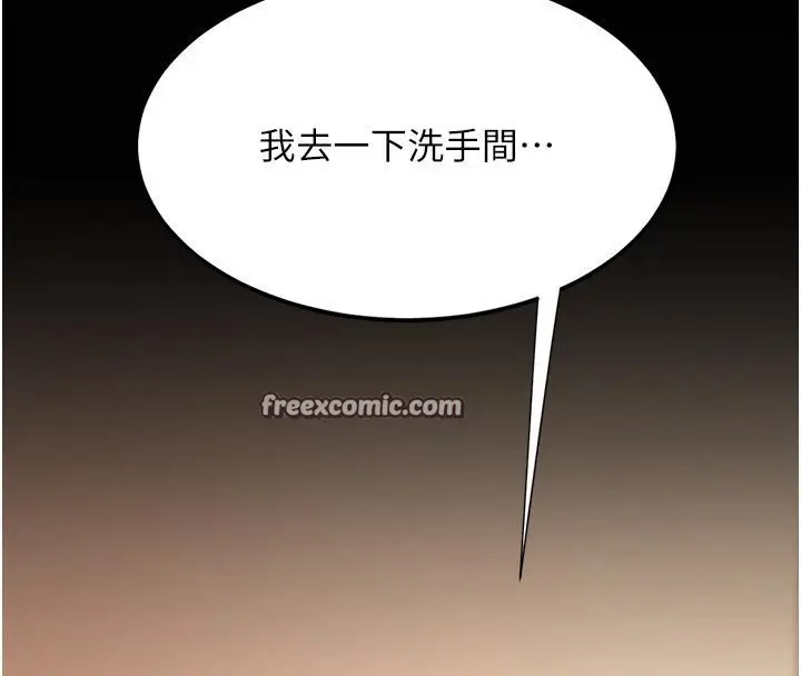 漫画《复仇母女丼》第78话第198张图