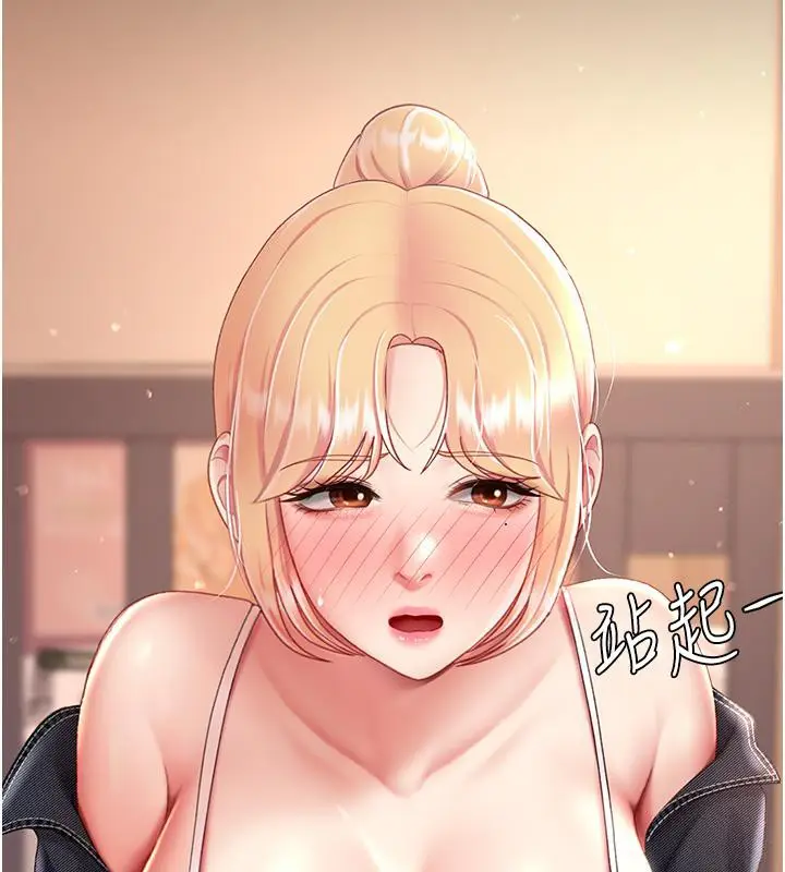 漫画《复仇母女丼》第78话第199张图