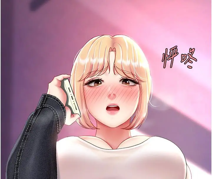 漫画《复仇母女丼》第78话第213张图