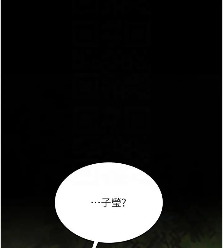 漫画《复仇母女丼》第78话第22张图