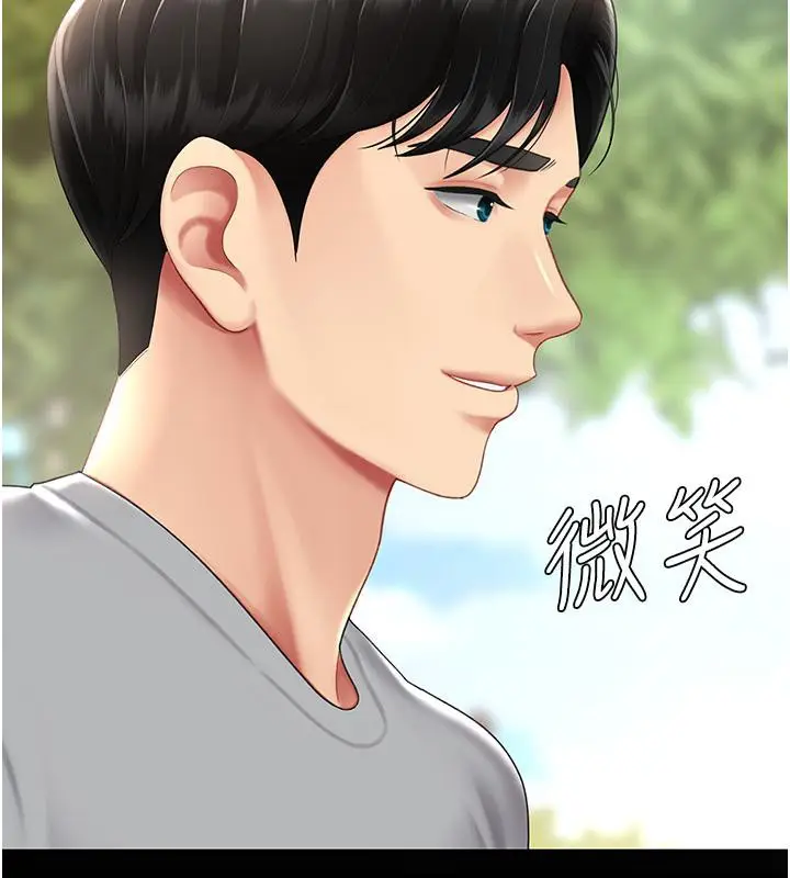 漫画《复仇母女丼》第78话第26张图