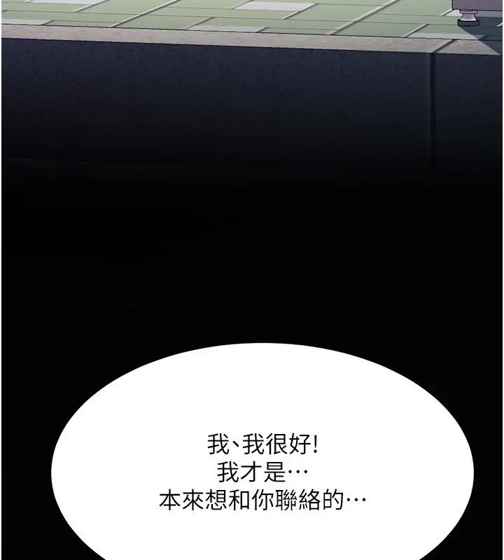 漫画《复仇母女丼》第78话第34张图