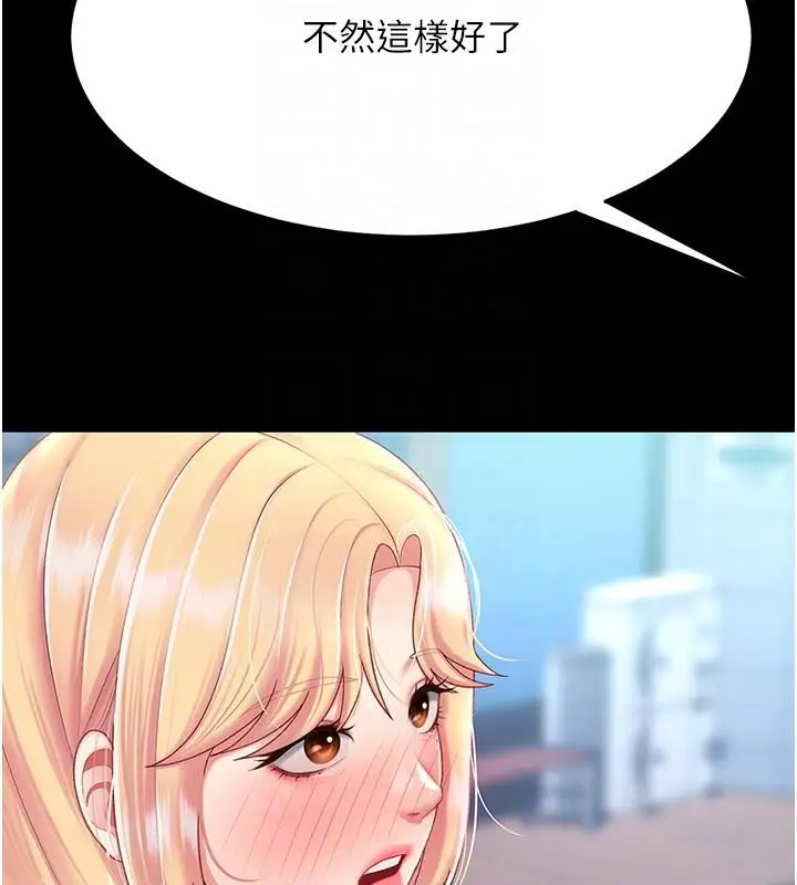 漫画《复仇母女丼》第78话第37张图