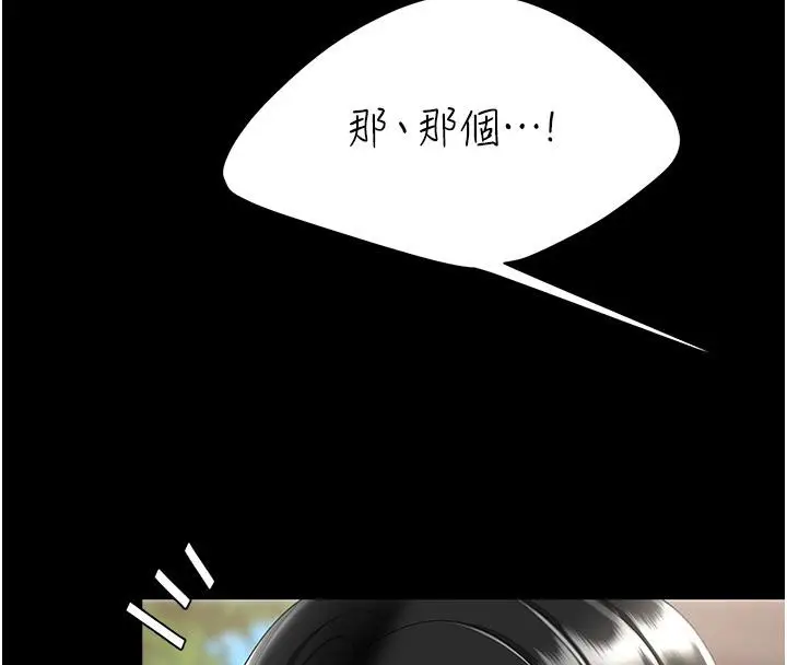 漫画《复仇母女丼》第78话第4张图