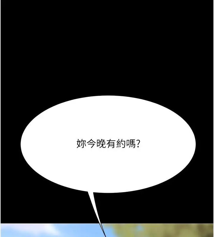 漫画《复仇母女丼》第78话第40张图