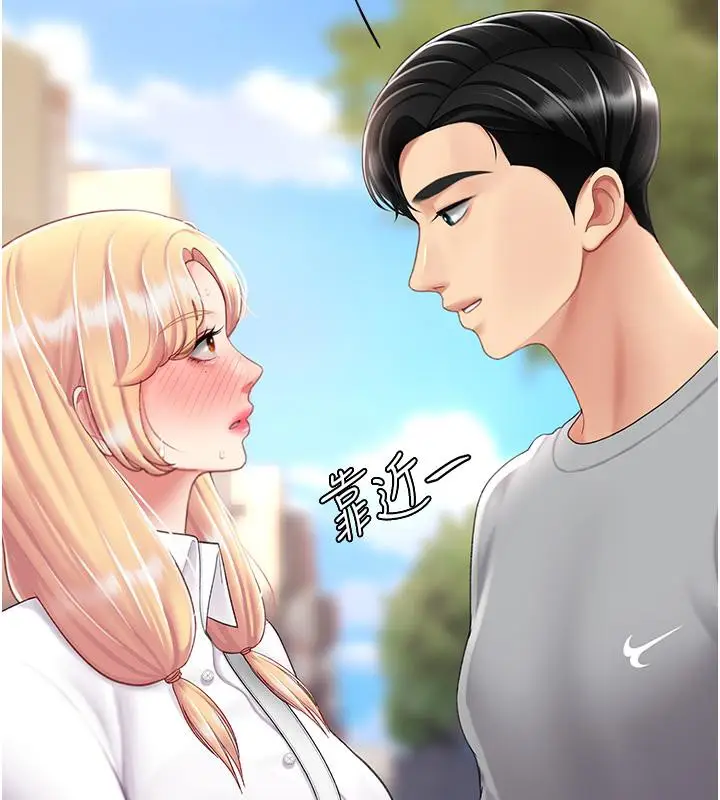 漫画《复仇母女丼》第78话第41张图