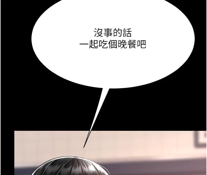 漫画《复仇母女丼》第78话第43张图