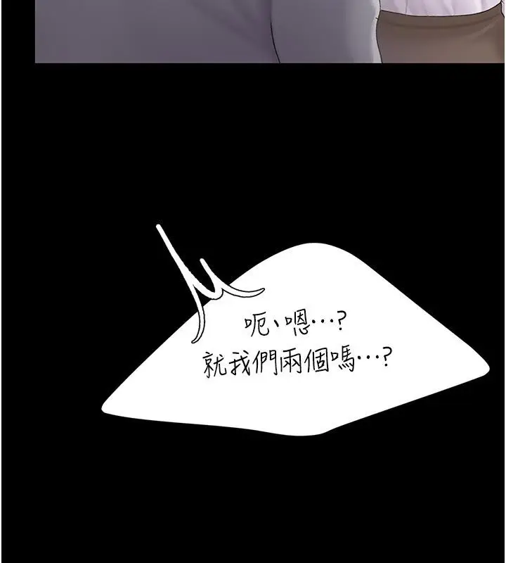 漫画《复仇母女丼》第78话第45张图