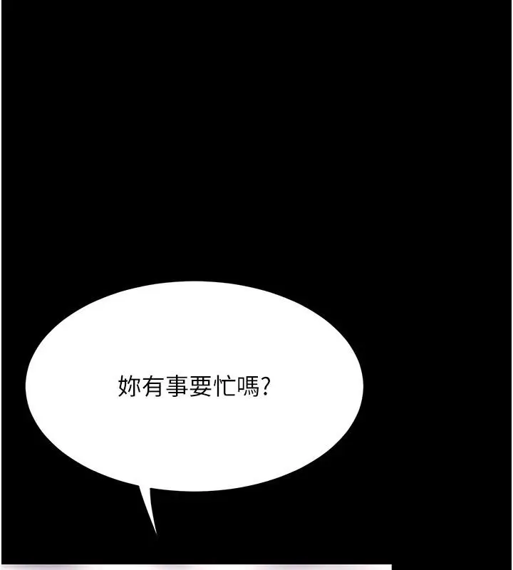 漫画《复仇母女丼》第78话第46张图
