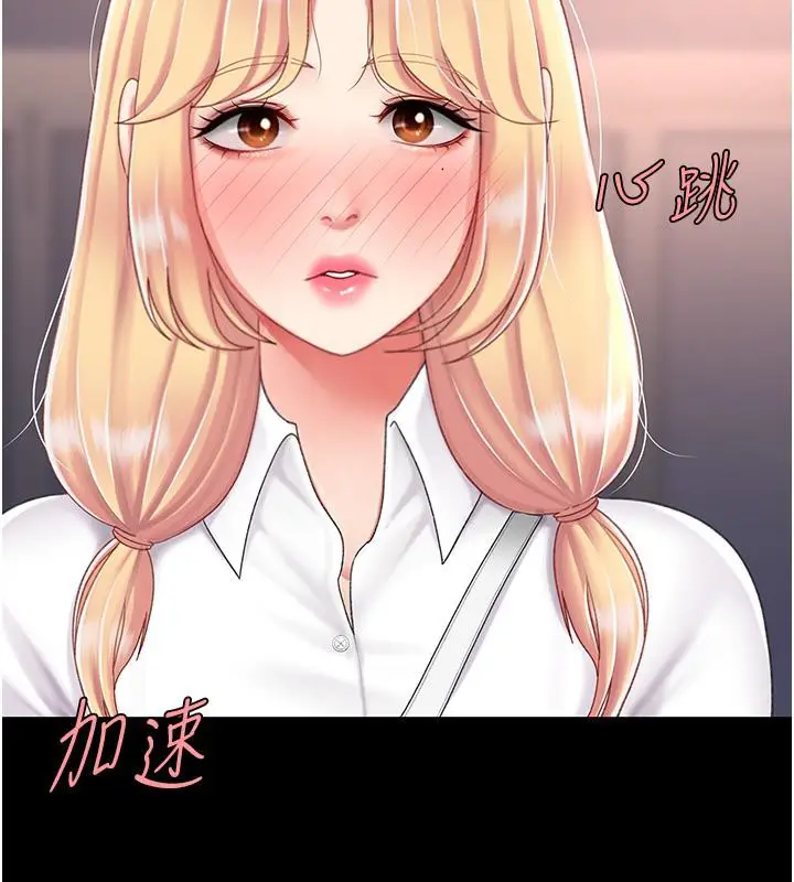 漫画《复仇母女丼》第78话第50张图