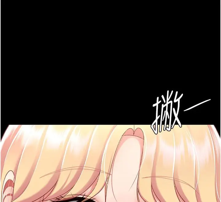 漫画《复仇母女丼》第78话第51张图