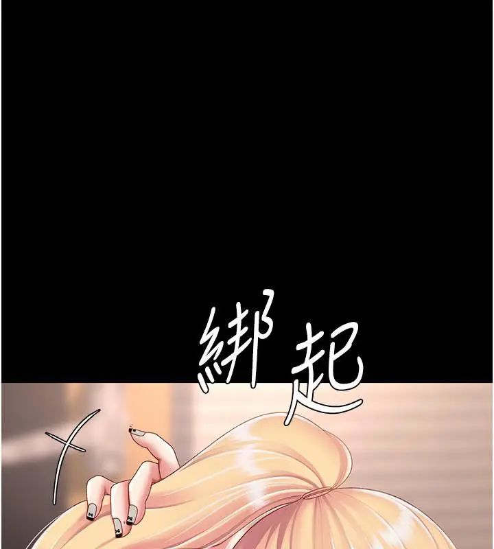 漫画《复仇母女丼》第78话第62张图