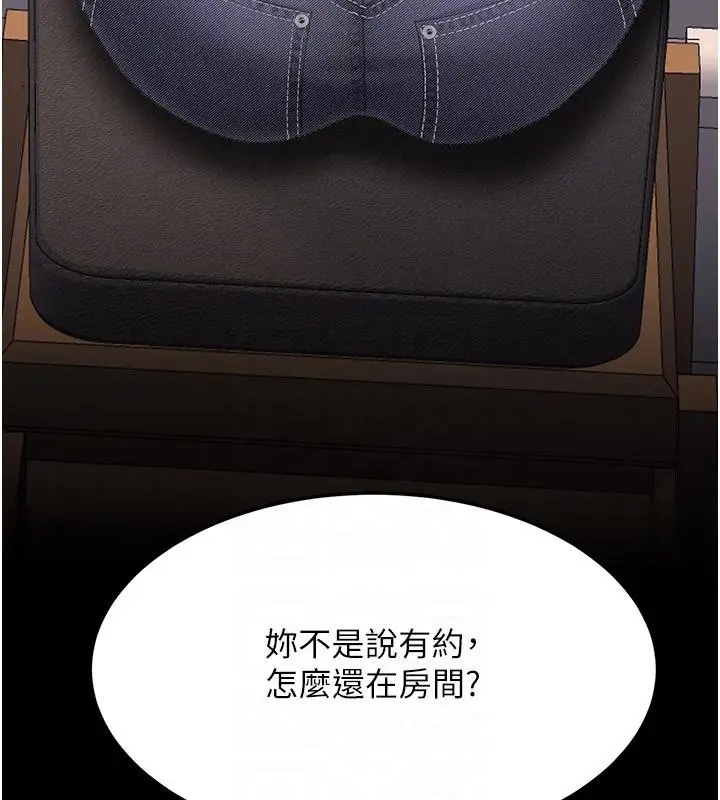 漫画《复仇母女丼》第78话第69张图