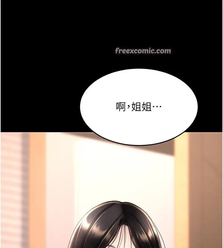 漫画《复仇母女丼》第78话第72张图